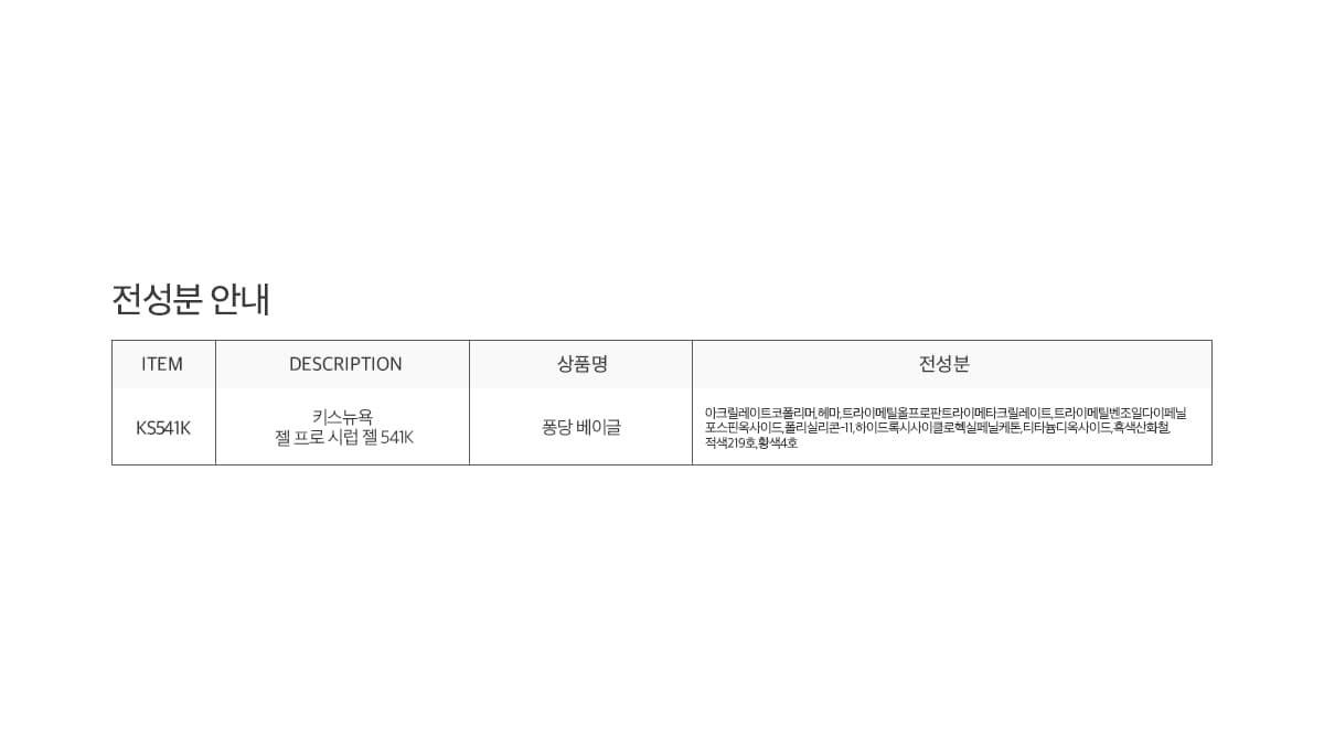 키스뉴욕 퐁당 베이글 KS541K 상세 이미지 11