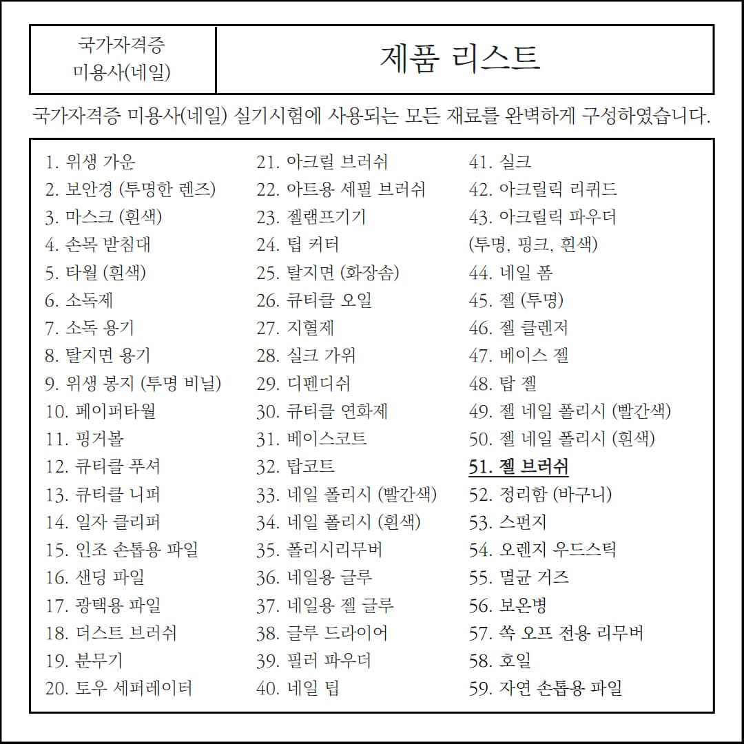 마블 젤네일 브러쉬 라운드 네일브러쉬 6호 8호 상세 이미지 1