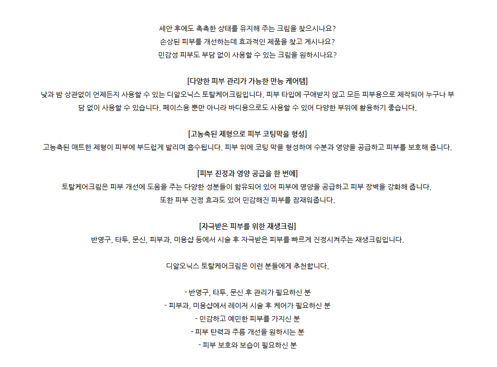 DR.Onyx 디알오닉스 재생 크림 100개입 상세 이미지 1