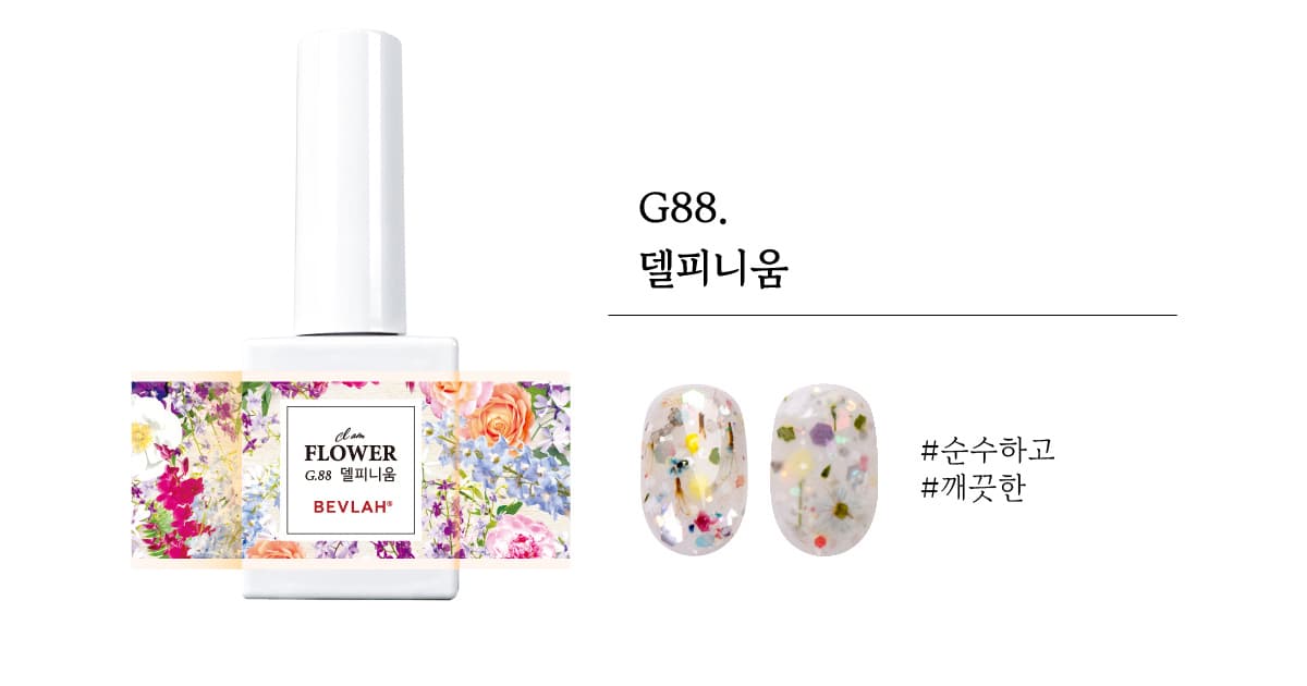 비블라 G88. DELPHINIUM 델피니움 상세 이미지 1