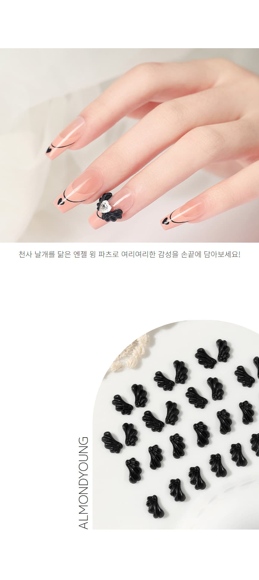 엔젤 윙 천사 날개 네일 파츠 10쌍 상세 이미지 3