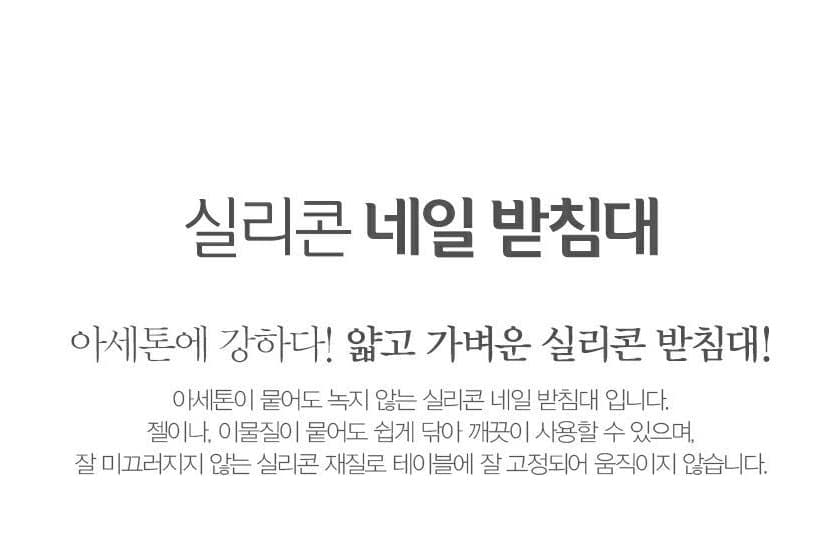 하트 실리콘 네일패드 작업패드 네일받침대 상세 이미지 1