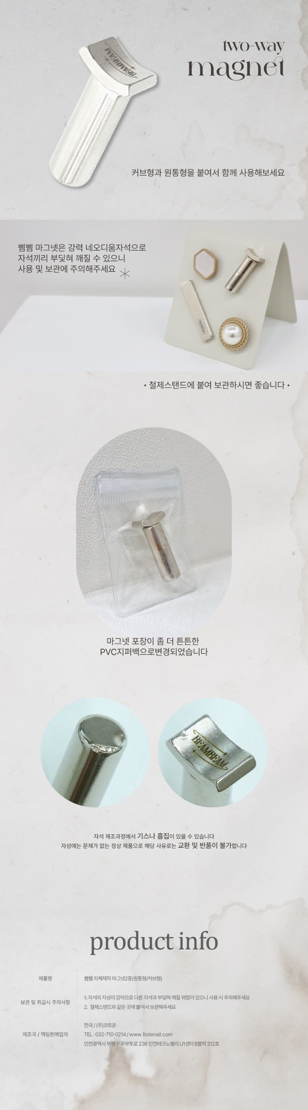피오떼 삠삠 마그넷 2종 상세 이미지 2