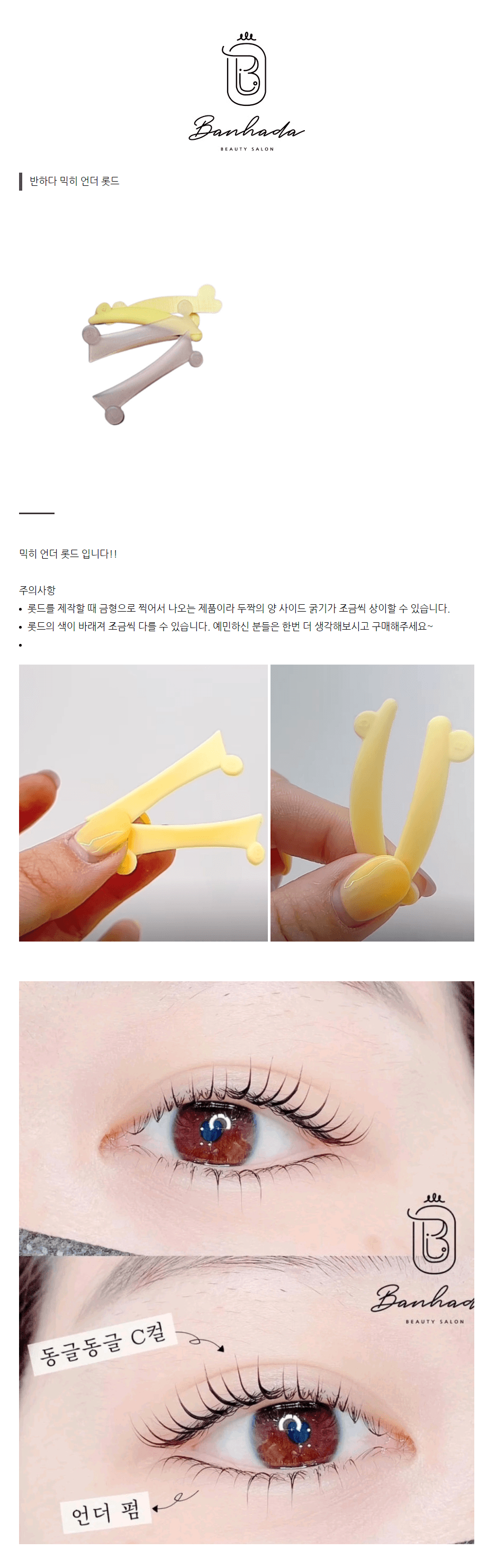 반하다 믹히 언더 롯드 상세 이미지 1