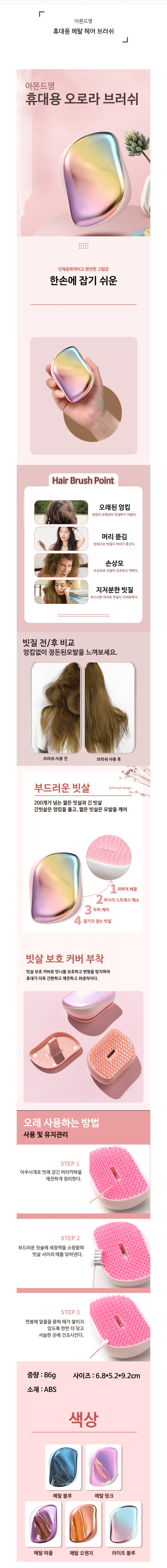 휴대용 고급 헤어 브러쉬 상세 이미지 1