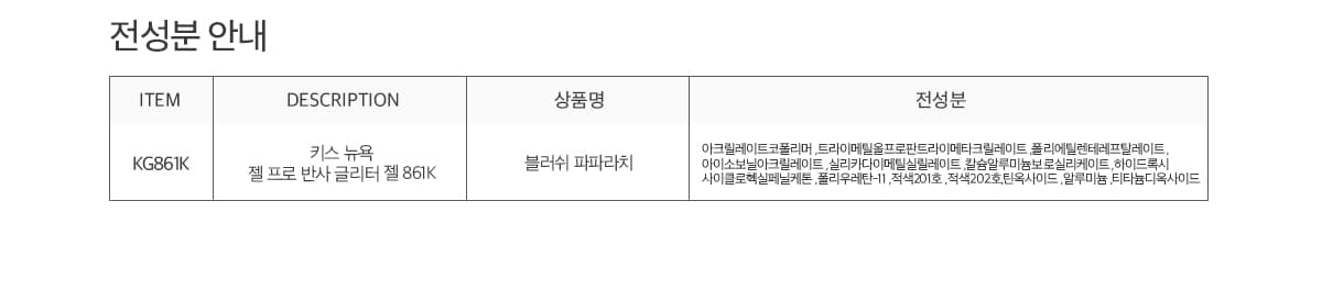 키스뉴욕 블러쉬 파파라치 KG861K 상세 이미지 10
