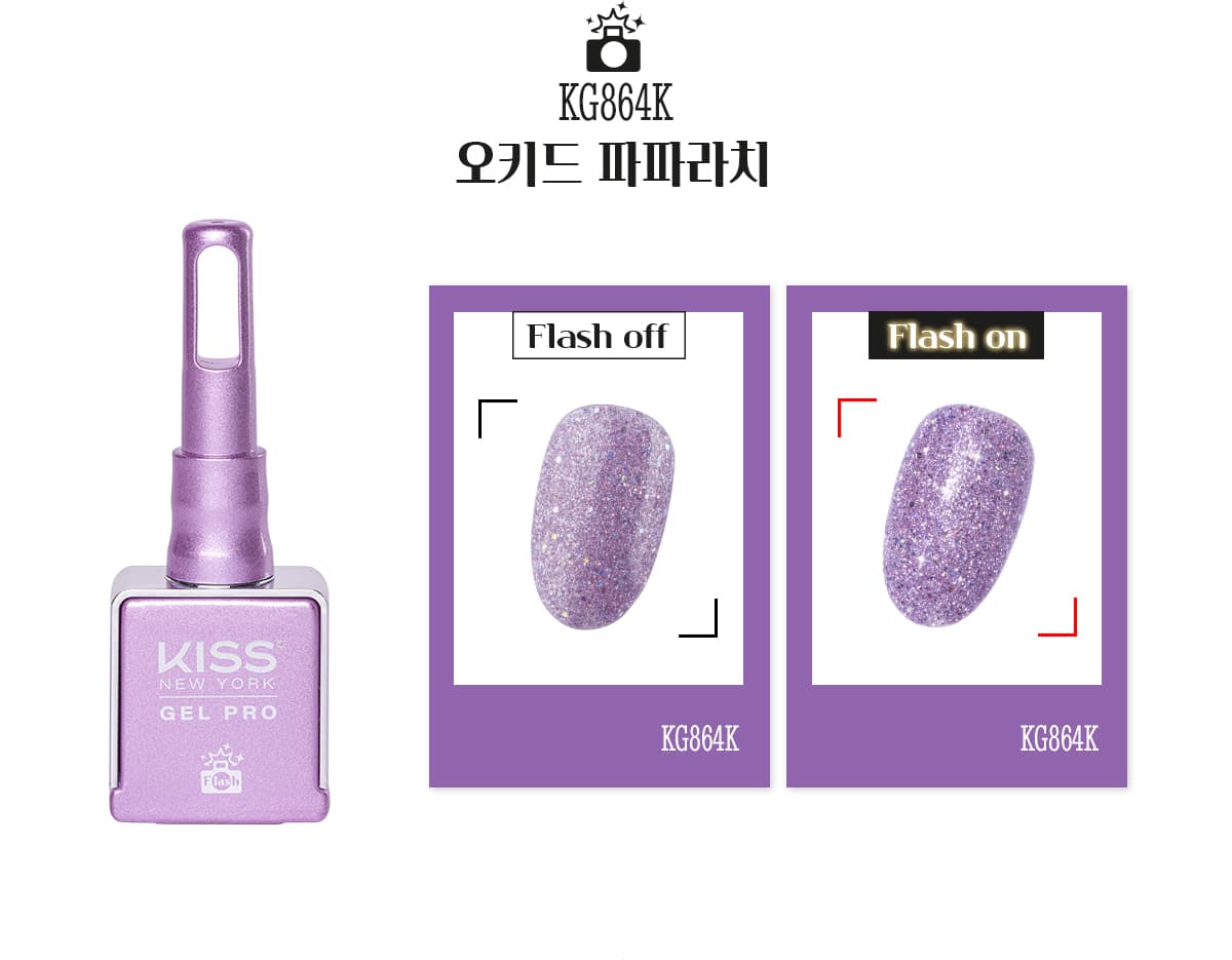 키스뉴욕 오키드 파파라치 KG864K 상세 이미지 4