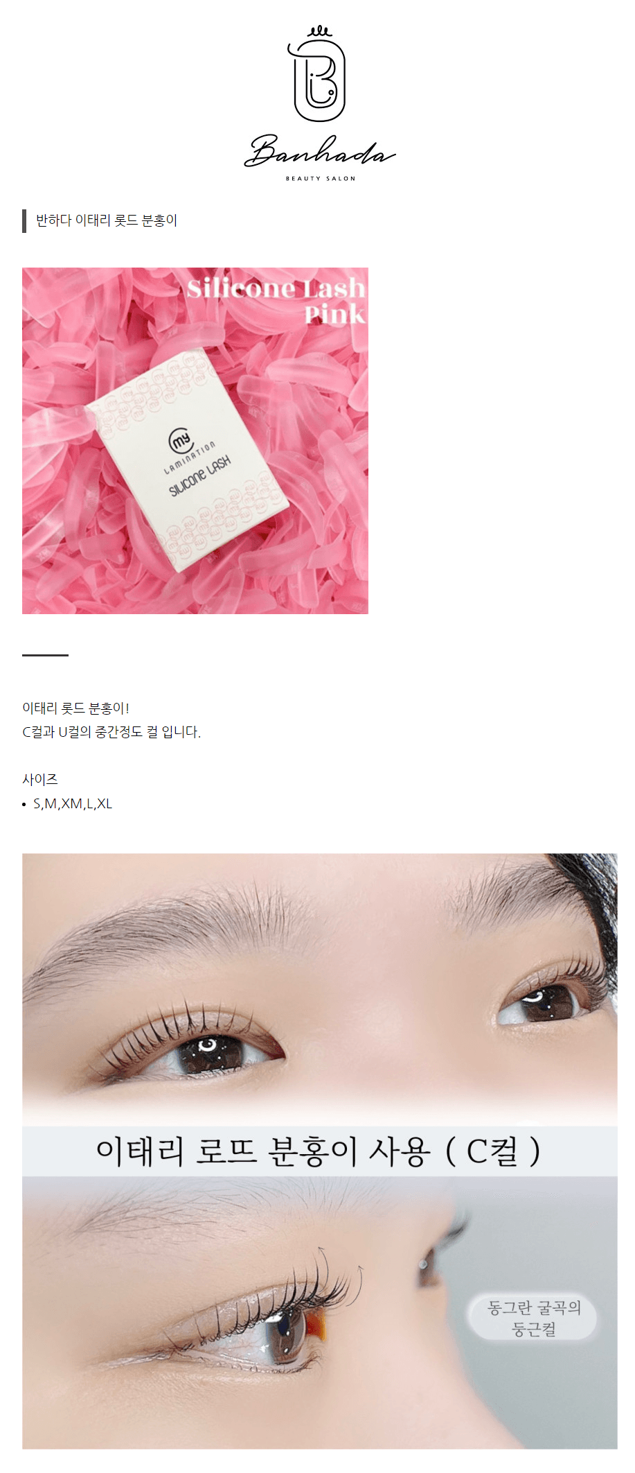 반하다 이태리 롯드 분홍 상세 이미지 1