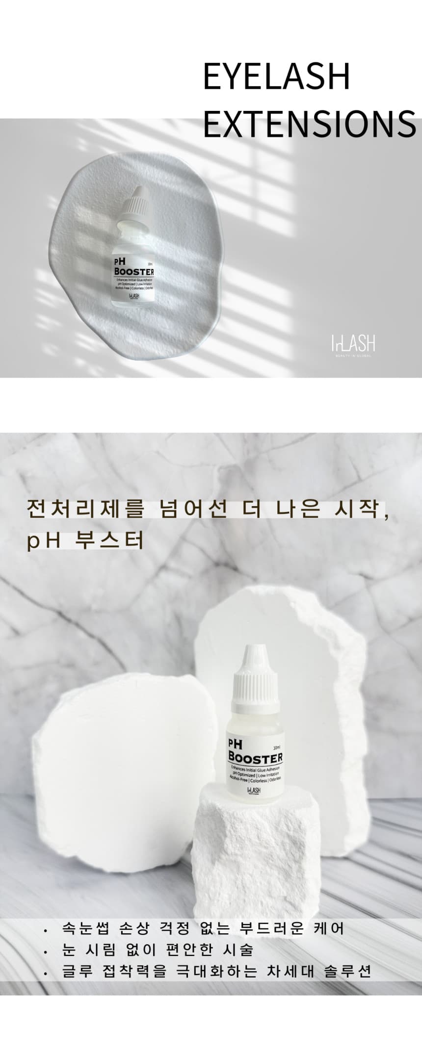 InLash 인래쉬 Ph 부스터 10ml 상세 이미지 1