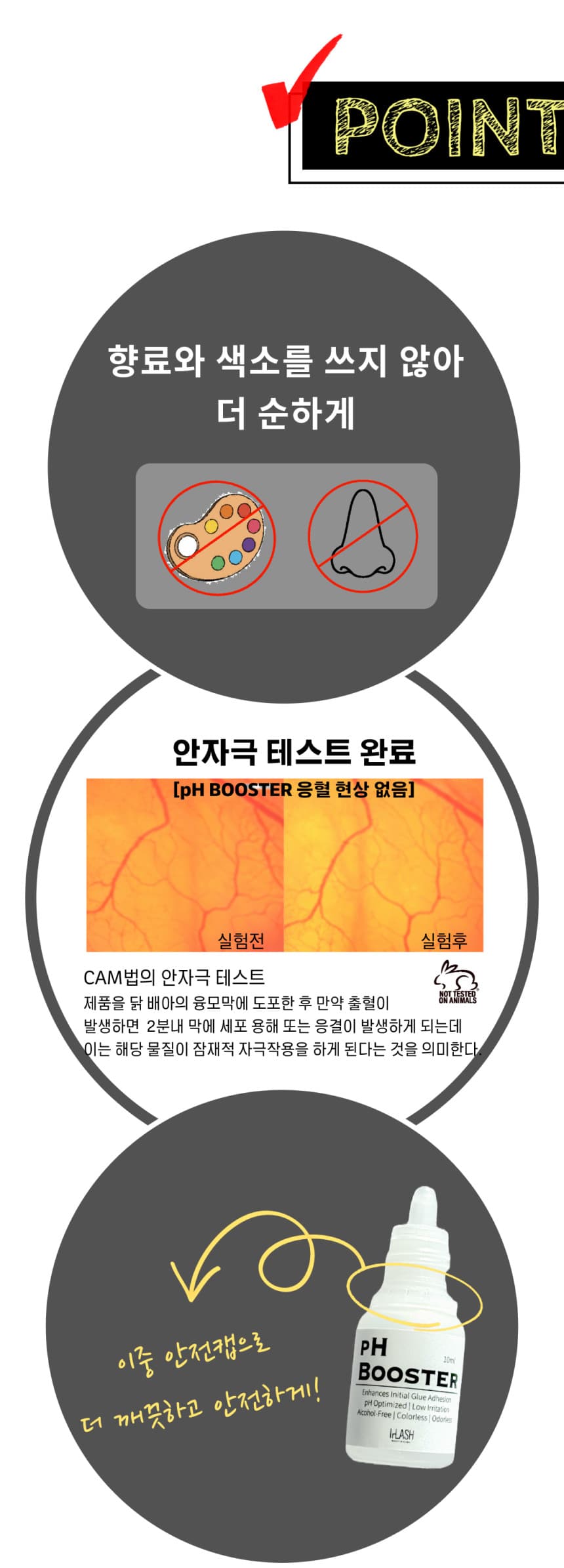 InLash 인래쉬 Ph 부스터 10ml 상세 이미지 7