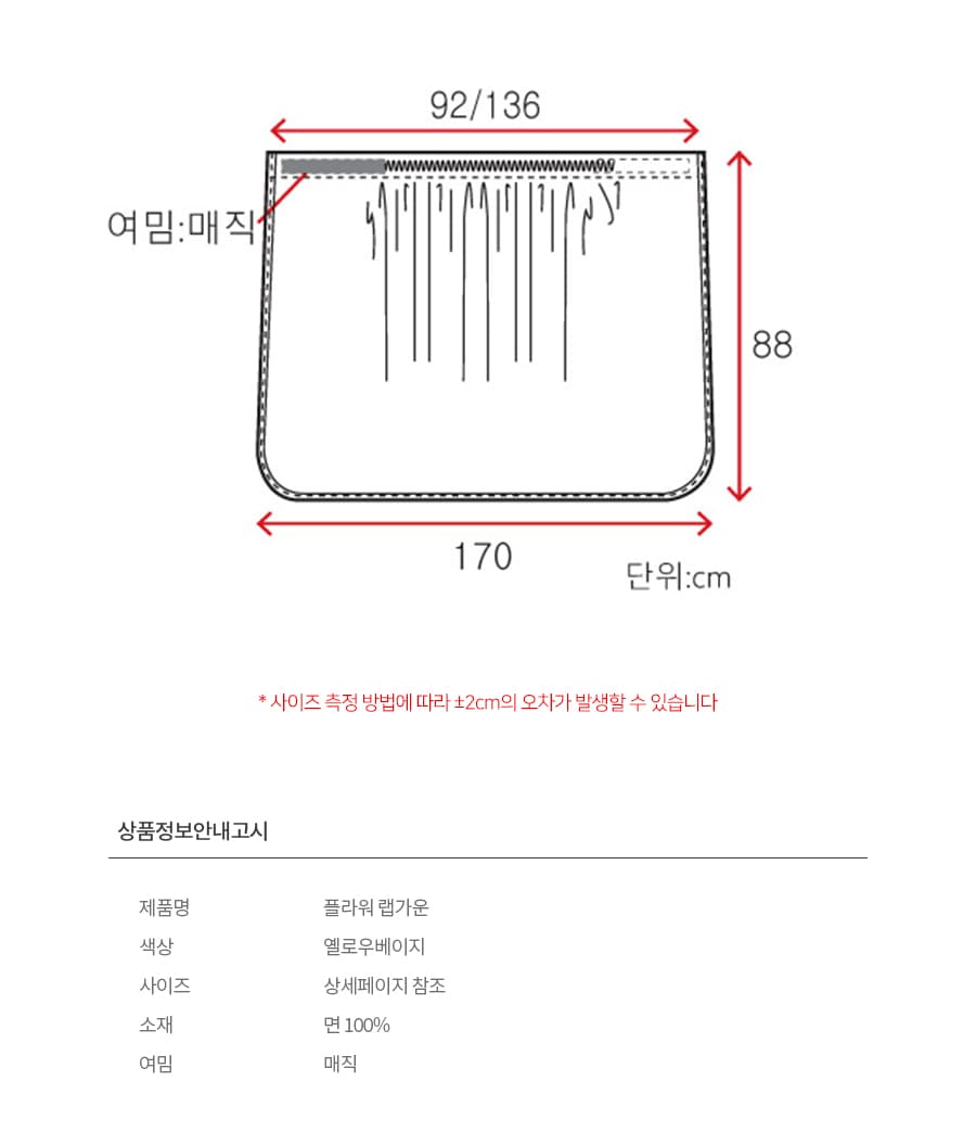 플라워 랩가운 옐로우베이지 속가운 마사지 가운 상세 이미지 1