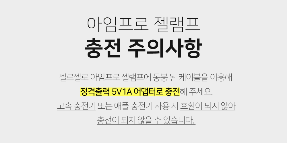 젤로젤로 아임프로 터치식 핀타입 LED 젤램프 거치대포함 상세 이미지 2