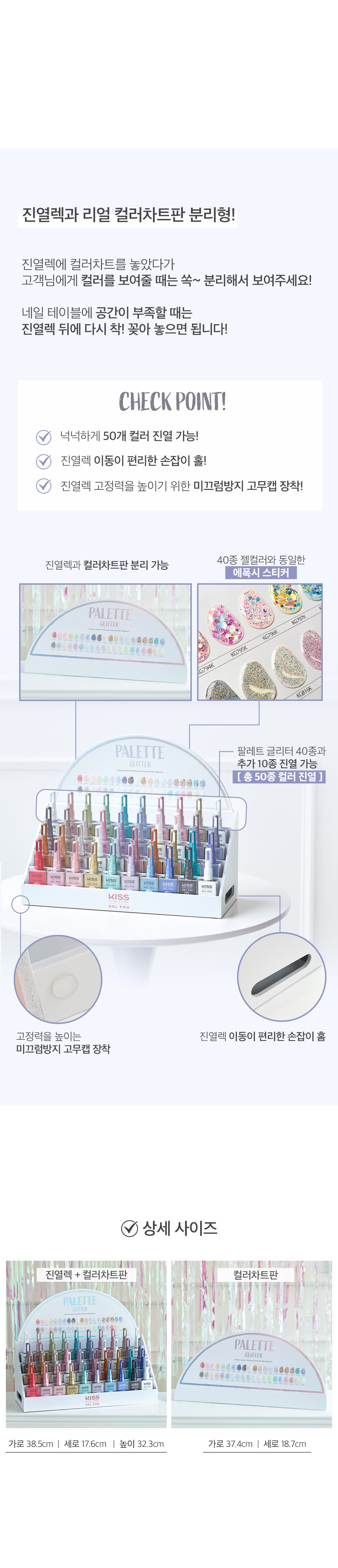 키스뉴욕 팔레트 글리터젤 40종 세트+진열렉+에폭시차트판 상세 이미지 7