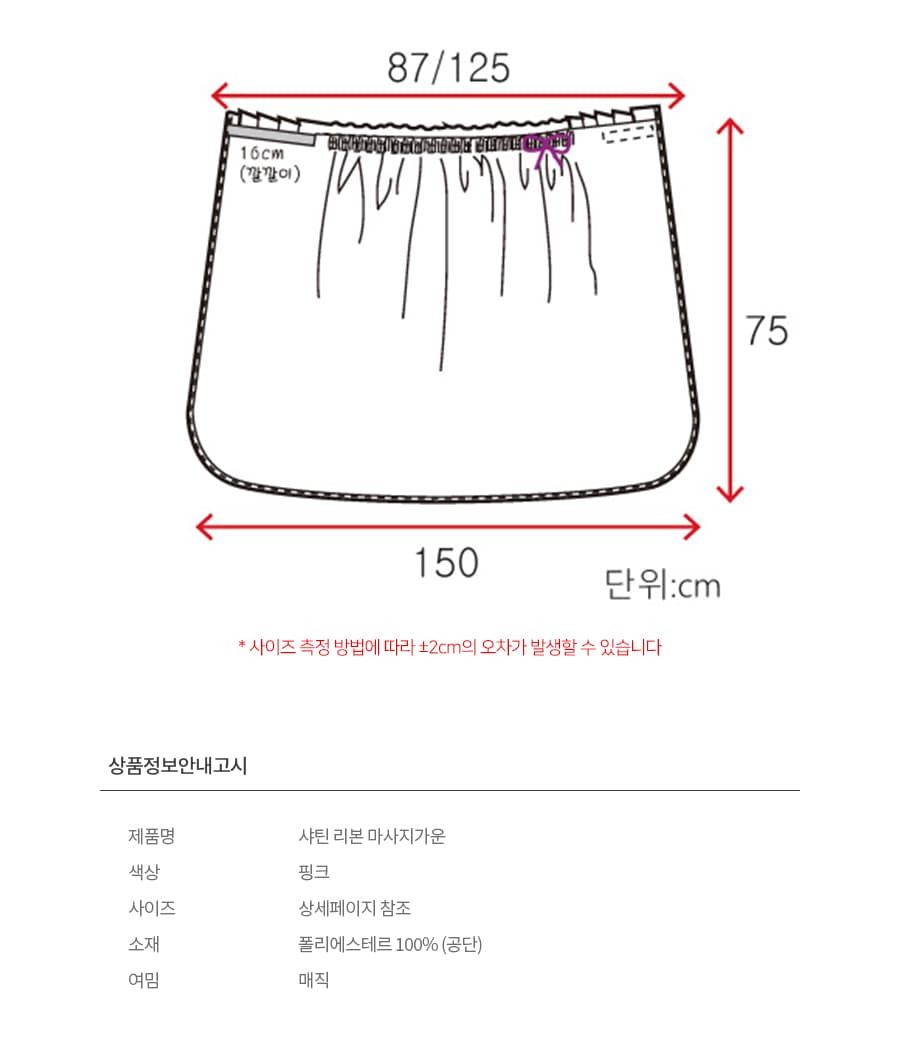 샤틴리본가운 핑크 속가운 마사지가운 상세 이미지 1