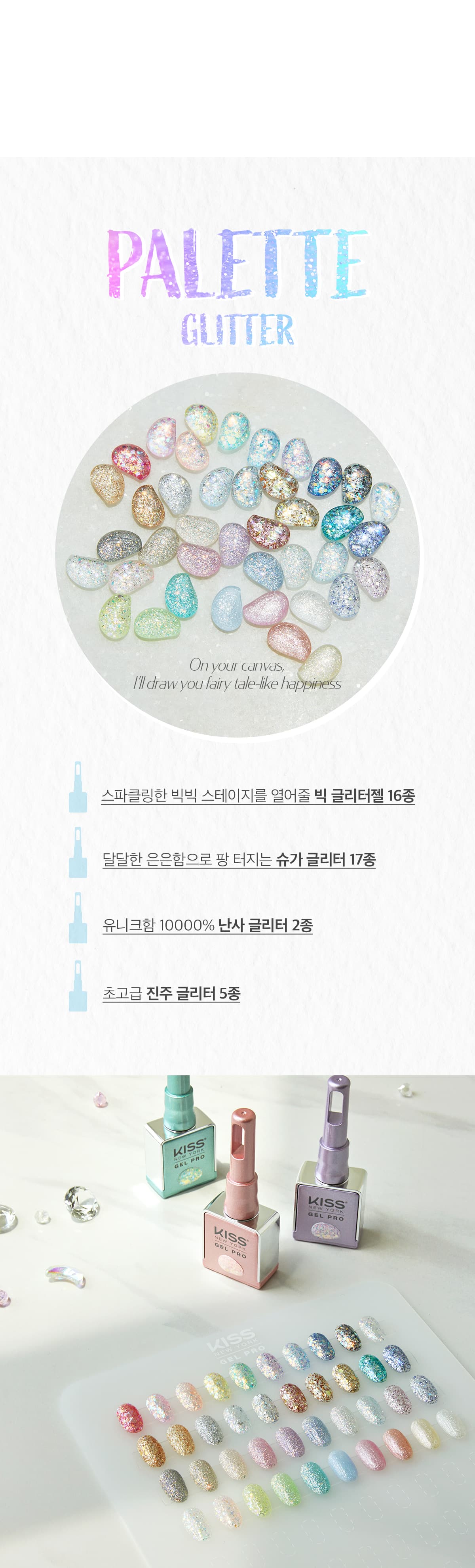 키스뉴욕 팔레트 글리터젤 40종 세트+진열렉+에폭시차트판 상세 이미지 3