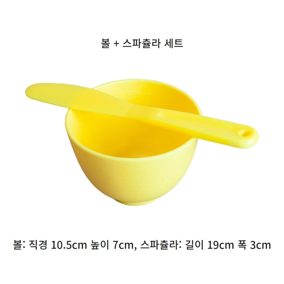 모델링팩 도구세트 피부 미용 석고 옐로우 고무볼 스파츌라 상세 이미지 5