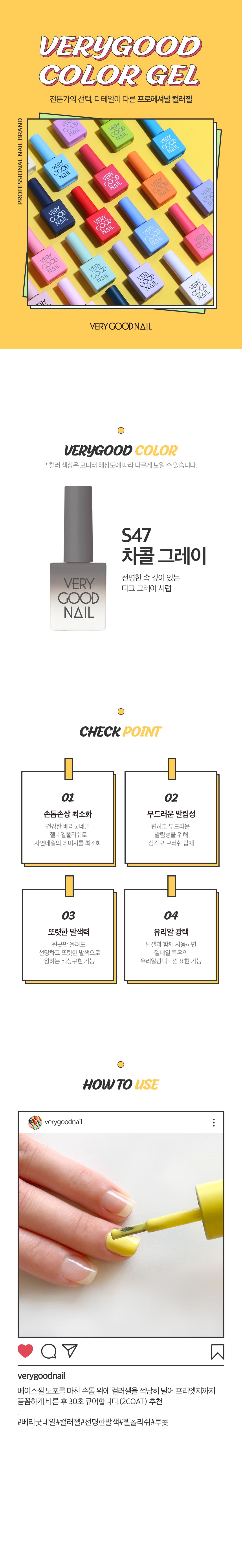 베리굿네일 S47 상세 이미지 1