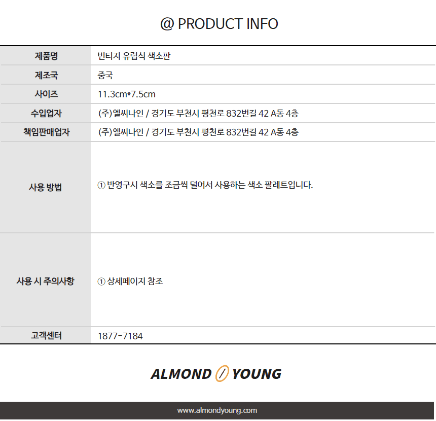 빈티지 유럽식 색소판 상세 이미지 2