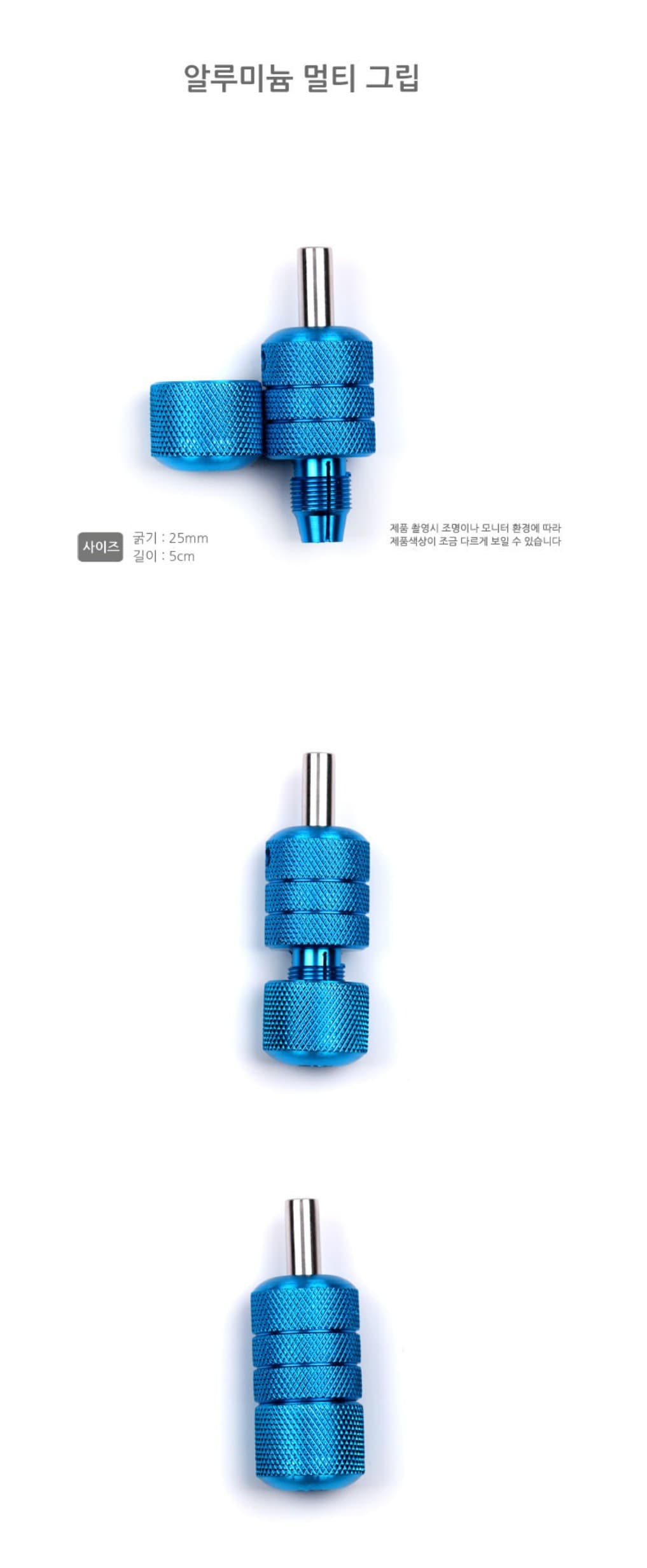 알루미늄 멀티 그립 25mm 상세 이미지 1