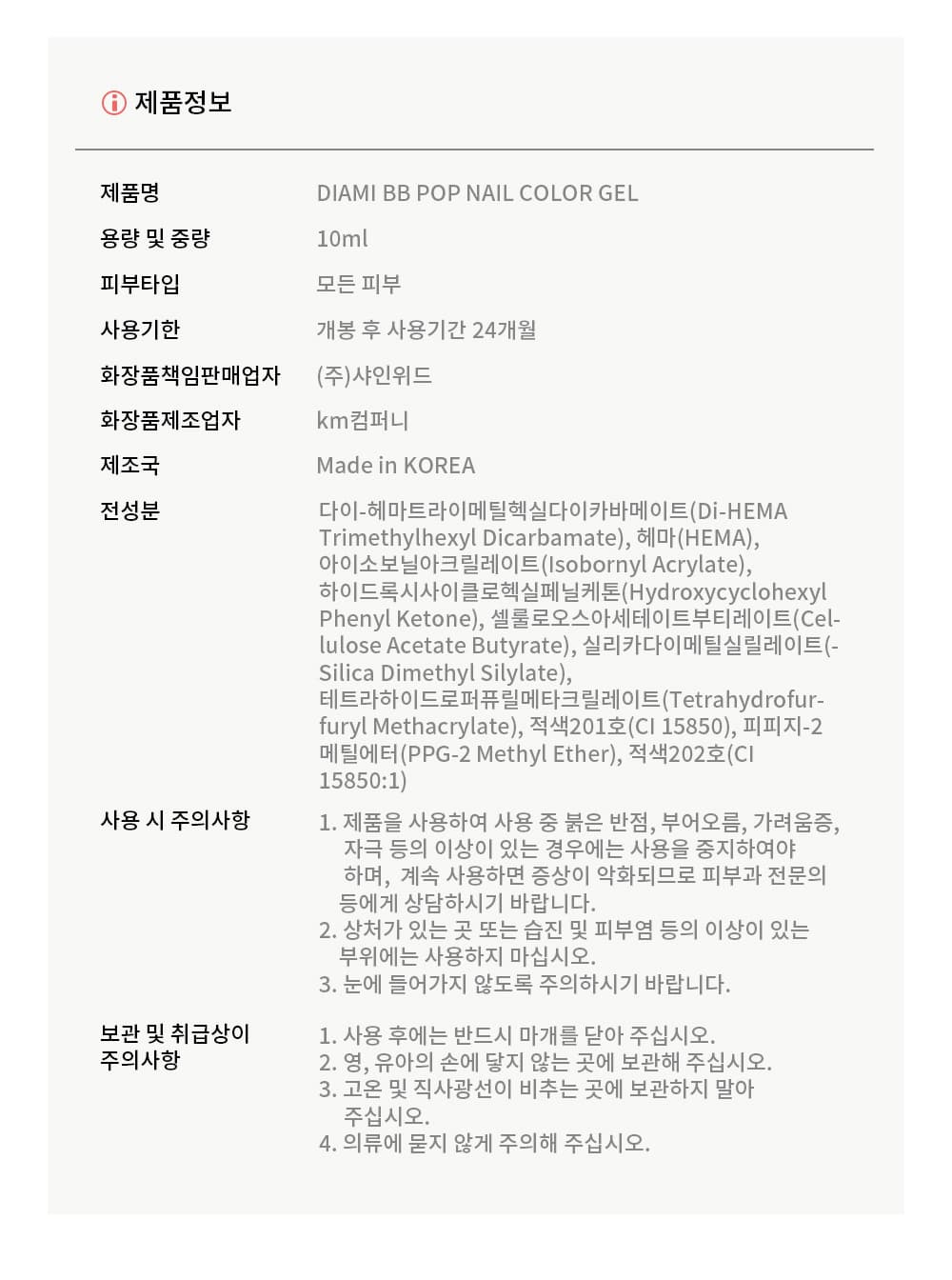 다이아미 버건디 딥블러드 컬러 탱고 상세 이미지 3