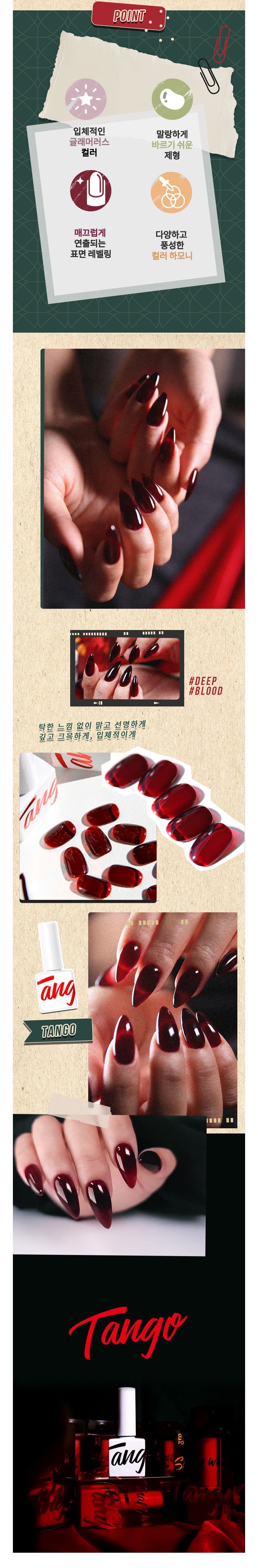 다이아미 버건디 딥블러드 컬러 탱고 상세 이미지 2