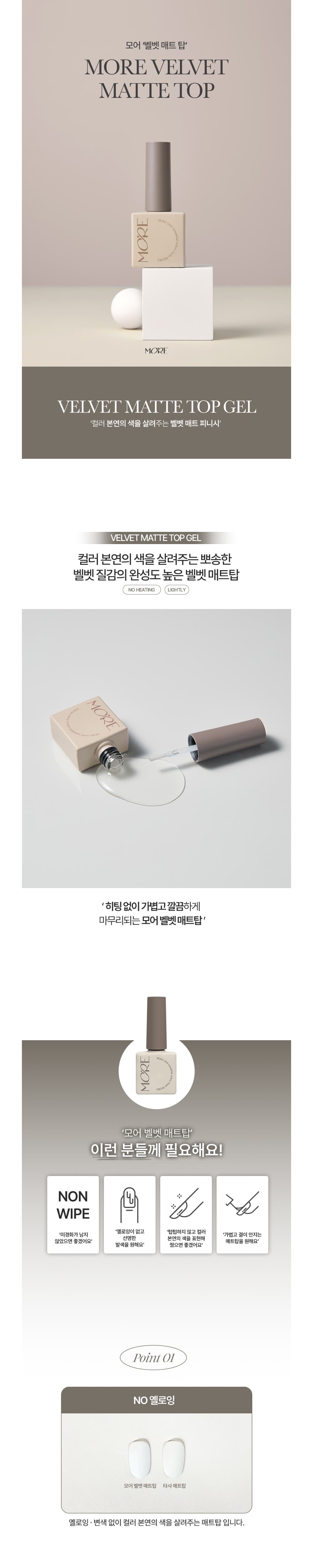 모어젤 벨벳 매트탑 상세 이미지 1