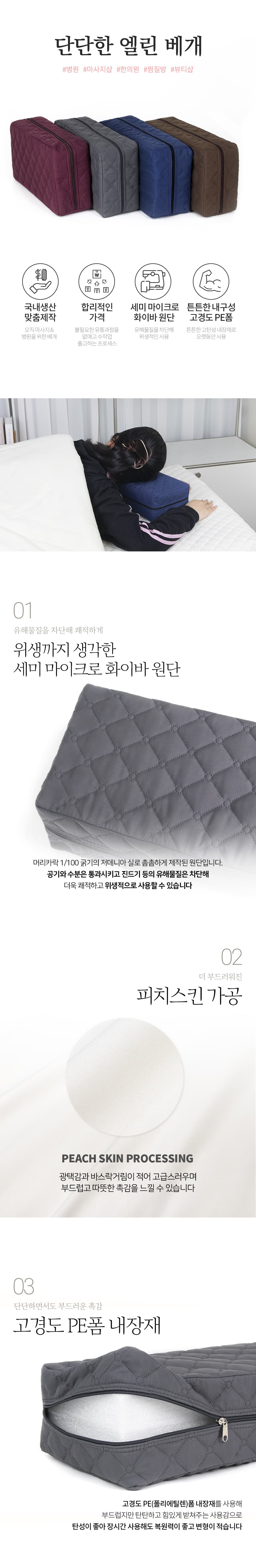 단단한 엘린 베개 찜질방 병의원 피부관리실 사우나 업소 고급 마이크로화이바 원단 상세 이미지 1