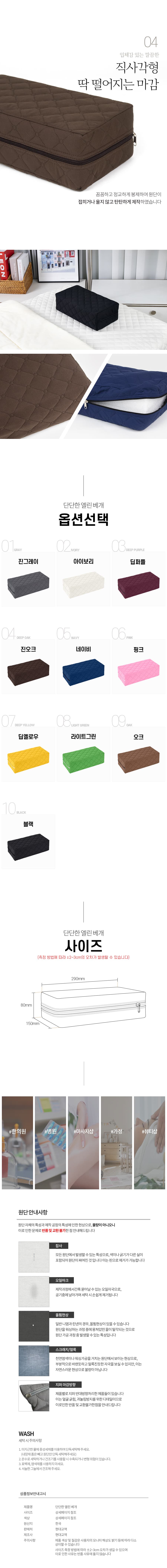 단단한 엘린 베개 찜질방 병의원 피부관리실 사우나 업소 고급 마이크로화이바 원단 상세 이미지 3