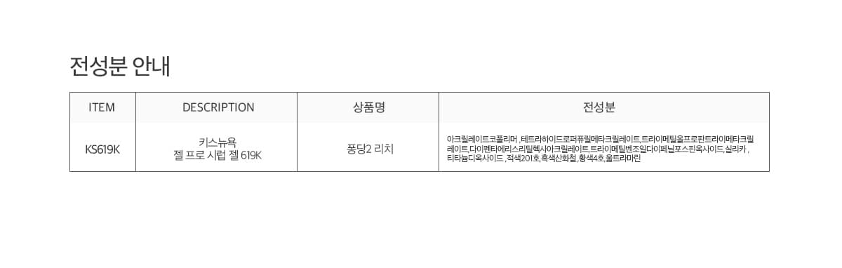 키스뉴욕 퐁당2 리치 KS619K 상세 이미지 5