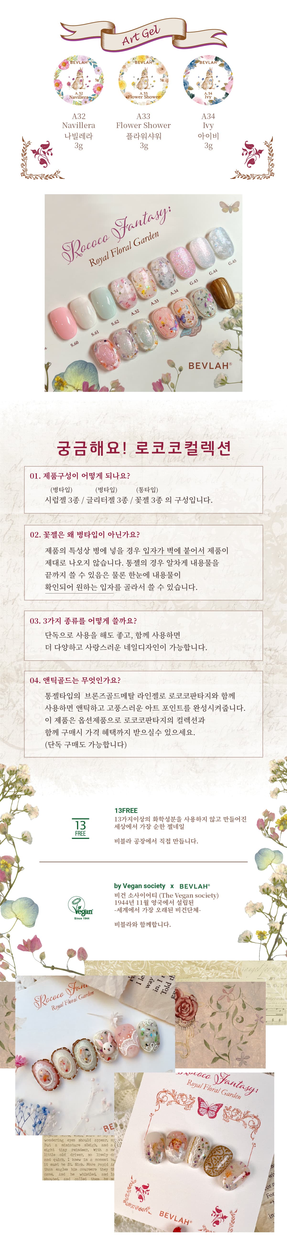 비블라 ROCOCO FANTASY_로코코판타지 상세 이미지 2