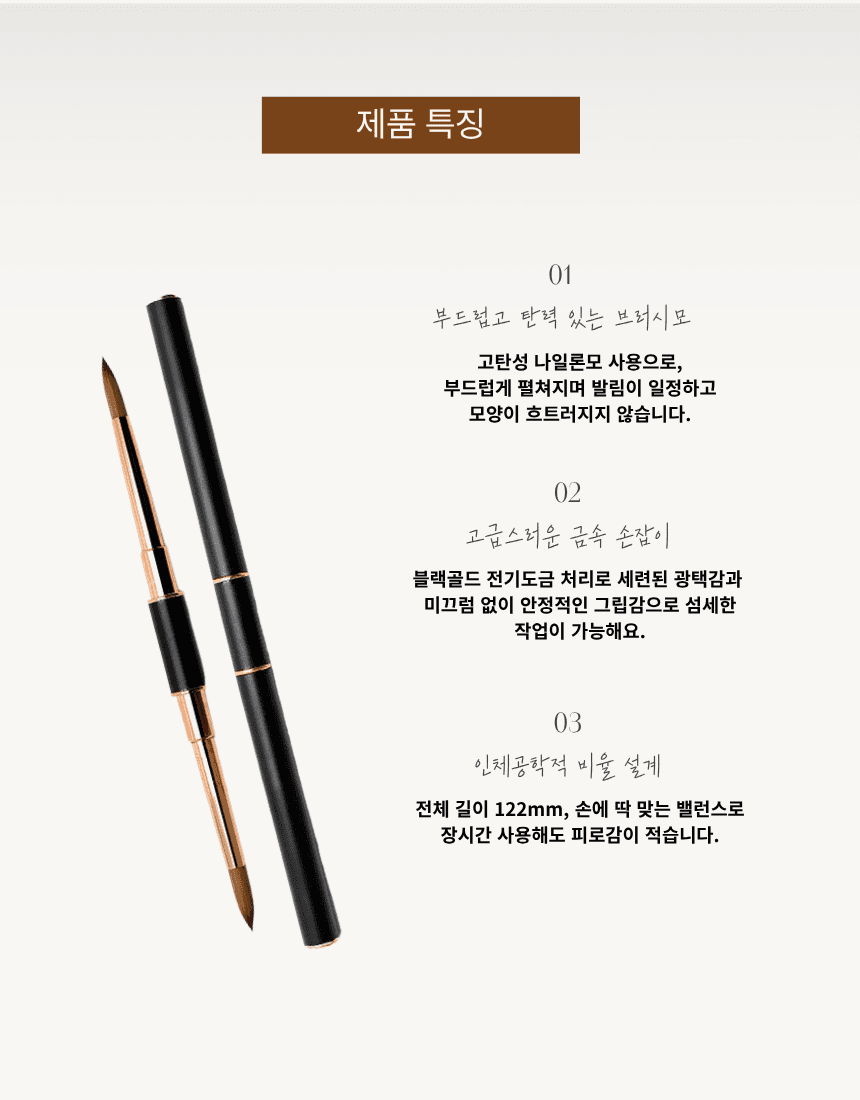 고급 듀얼 네일 브러시 상세 이미지 2