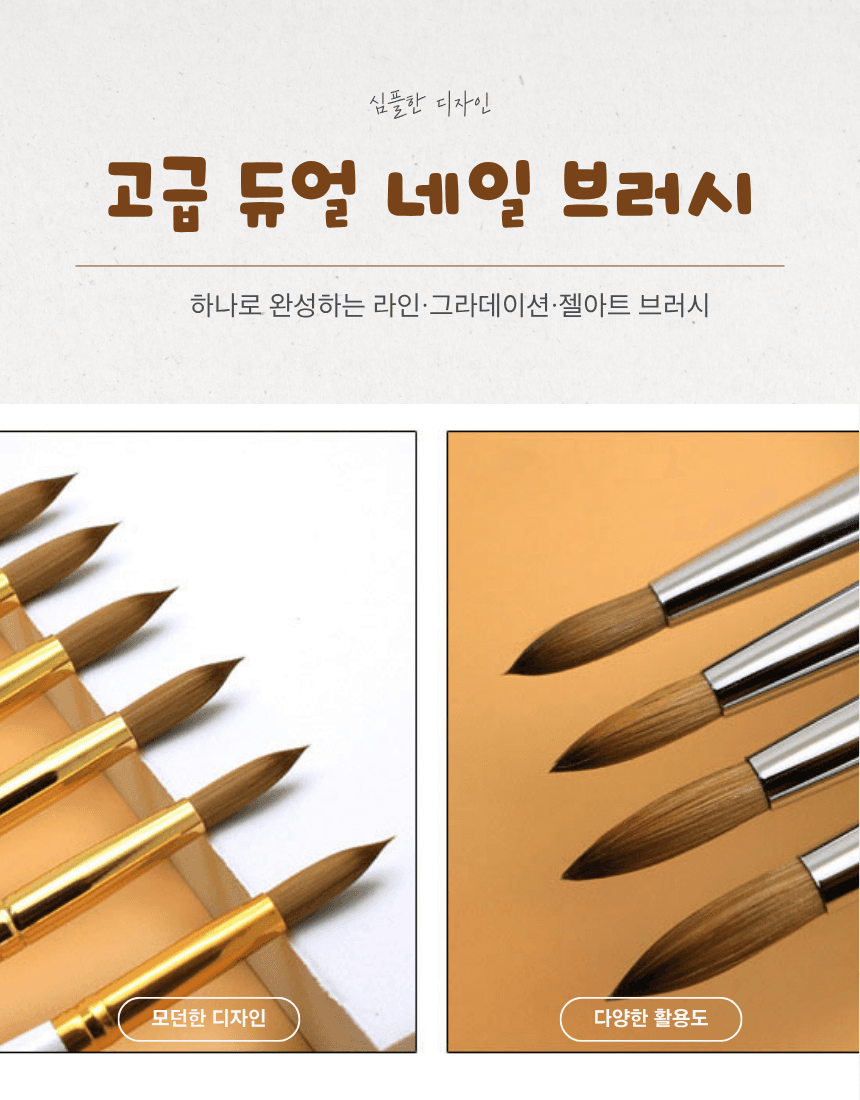고급 듀얼 네일 브러시 상세 이미지 1
