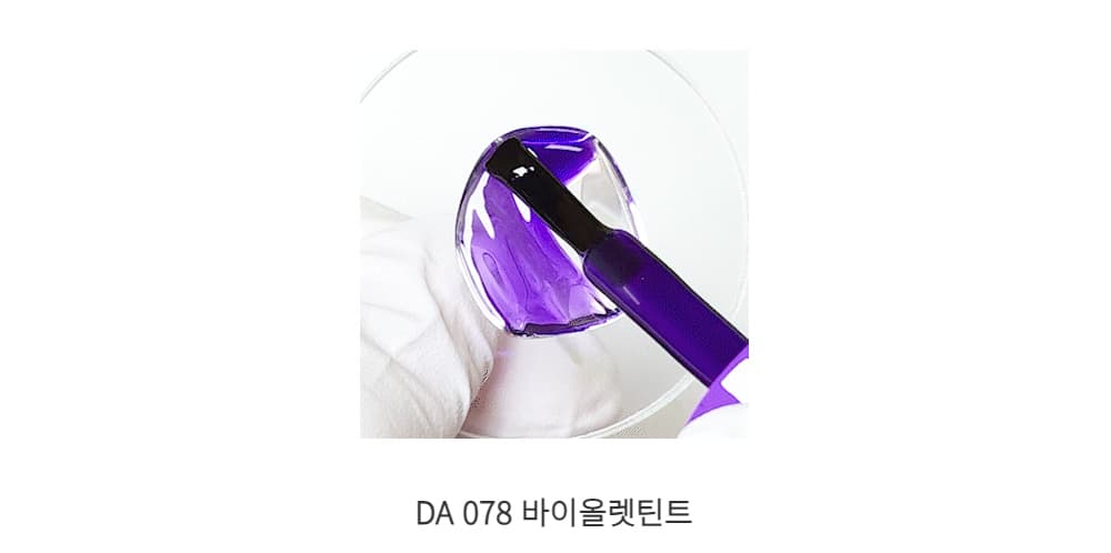 다이아미 틴트 딜라이트 마린 시리즈 7종 세트 상세 이미지 13