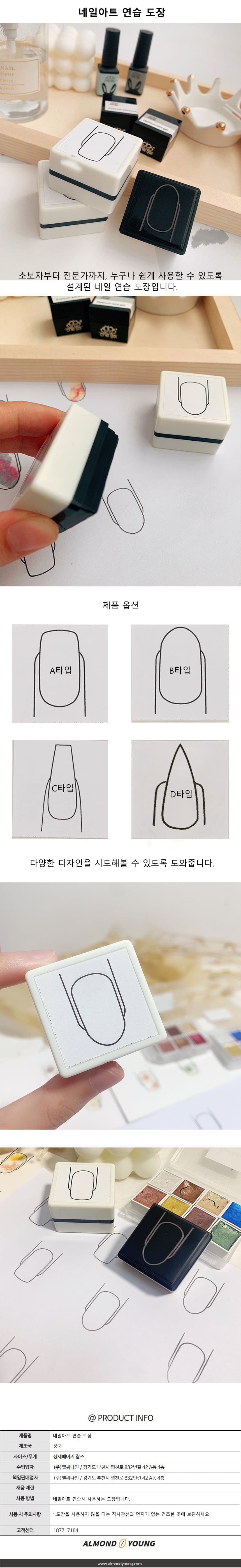 네일아트 연습 도장 상세 이미지 1