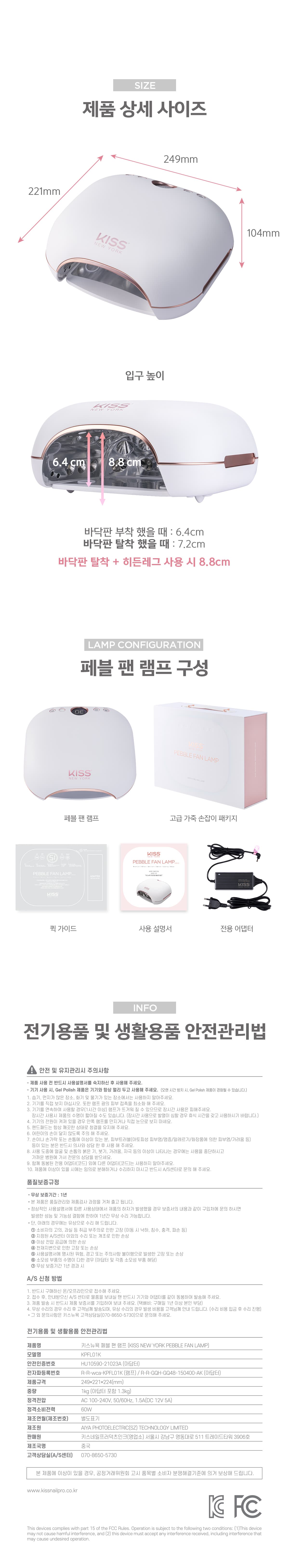키스뉴욕 페블 팬 램프 상세 이미지 4