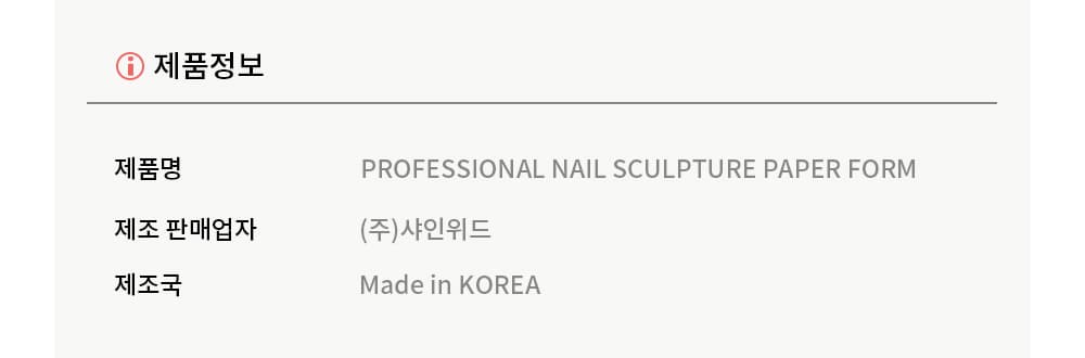 다이아미 네일연장 네일폼 종이폼 상세 이미지 4