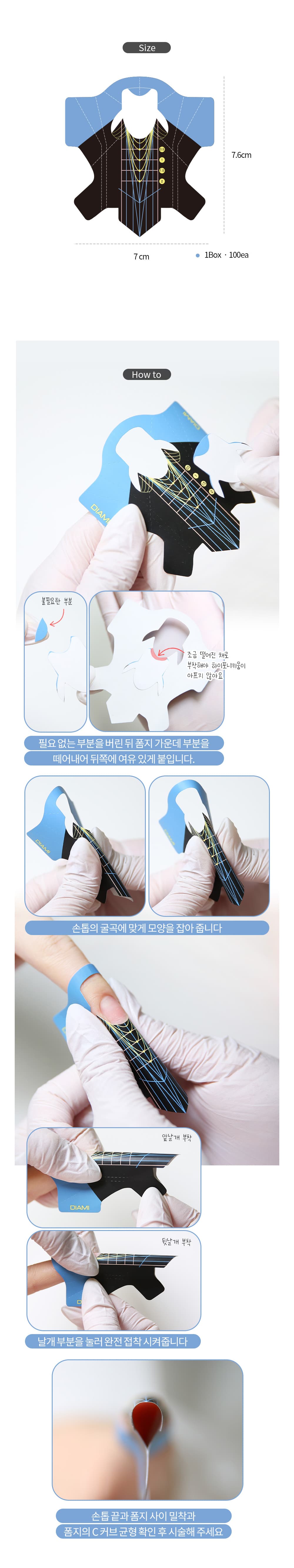 다이아미 네일연장 네일폼 종이폼 상세 이미지 3