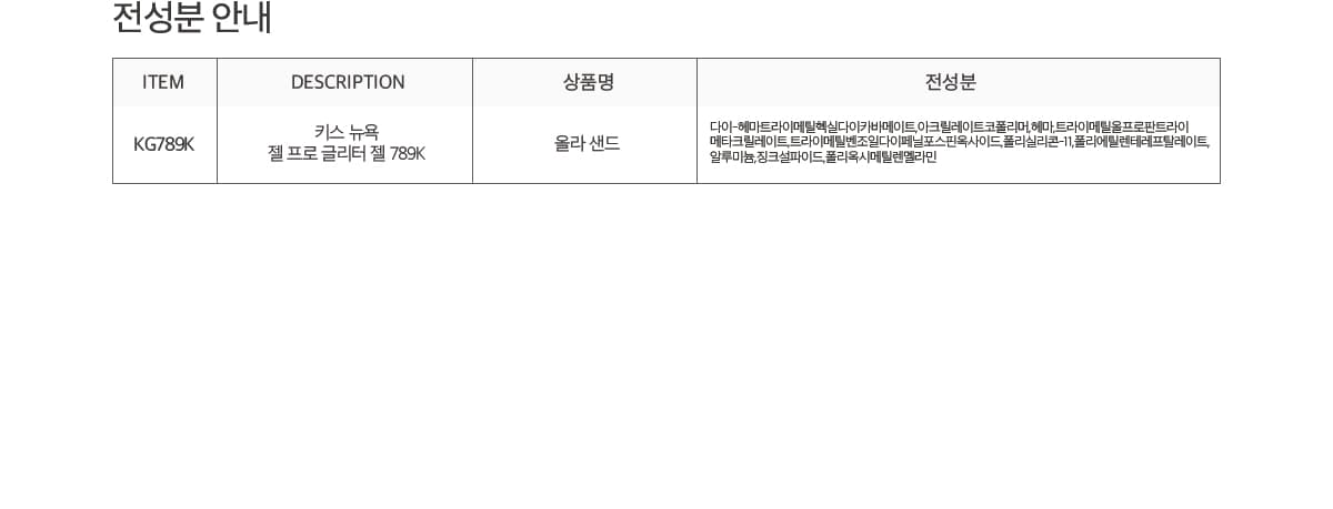 키스뉴욕 올라 샌드 KG789K 상세 이미지 7
