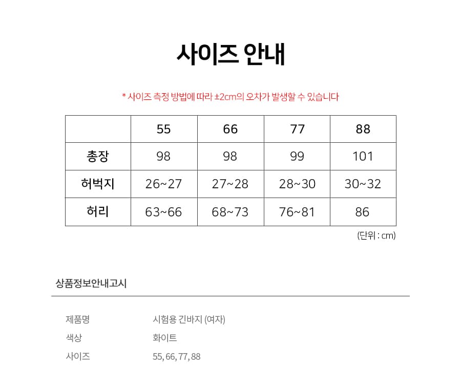 시험용 긴바지 화이트 여성용 상세 이미지 1