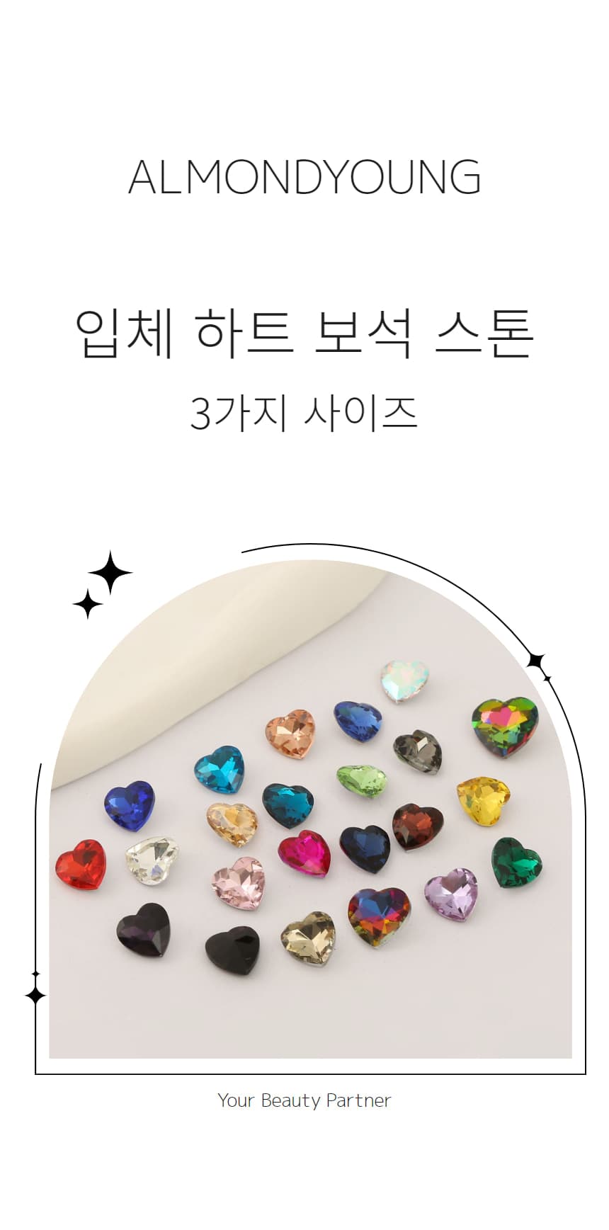 입체 하트 보석스톤 젤네일재료 파츠 20종 상세 이미지 1