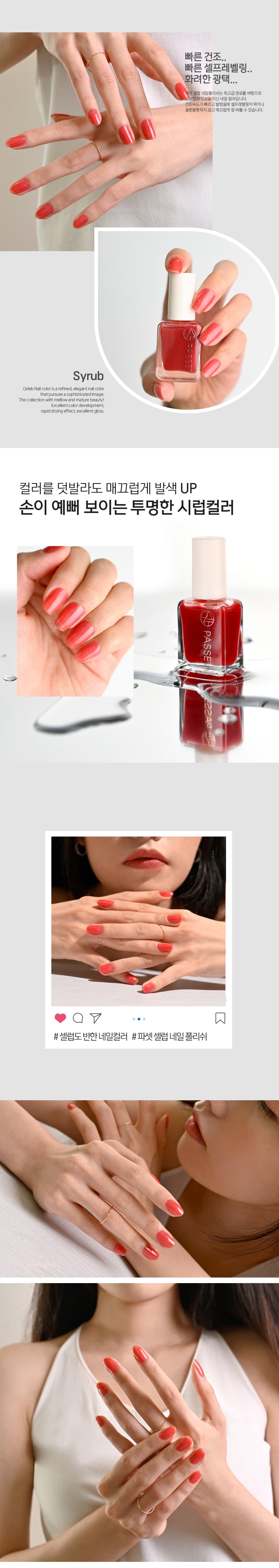 파셋 셀럽 매니큐어 네일폴리쉬 12 레드워터 7ml (컬러) 상세 이미지 4