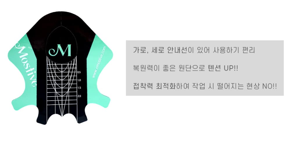모스티브 아크릴 폼 100 상세 이미지 3