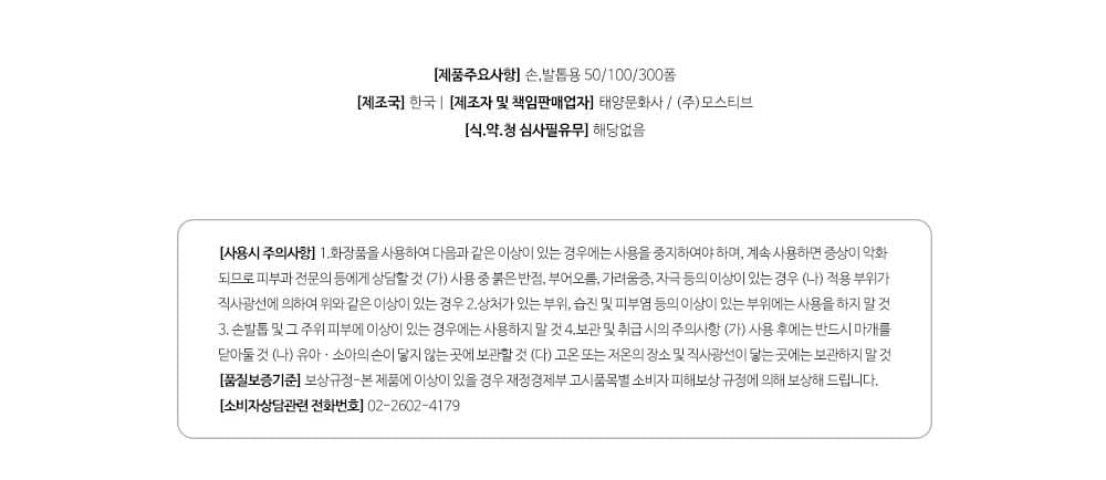 모스티브 아크릴 폼 100 상세 이미지 8
