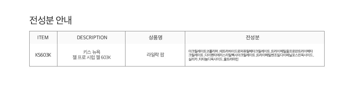키스뉴욕 팝팝 라일락팝 KS603K 상세 이미지 8