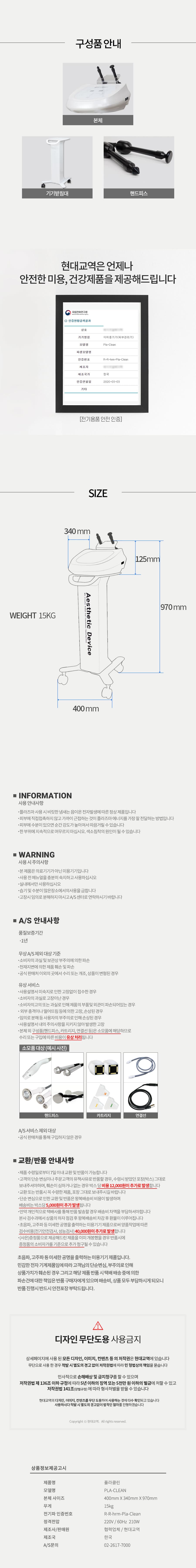 PALCLEAN 플라클린 플라즈마 에너지 피부재생 흉터 여드름 미용기 상세 이미지 3