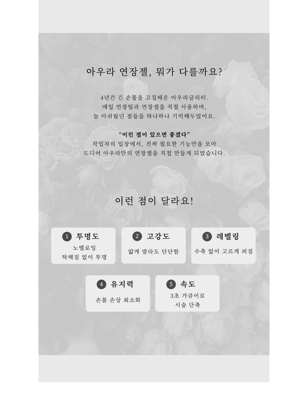 아우라글리터 클리어 누드 연장젤 2종 세트 상세 이미지 4