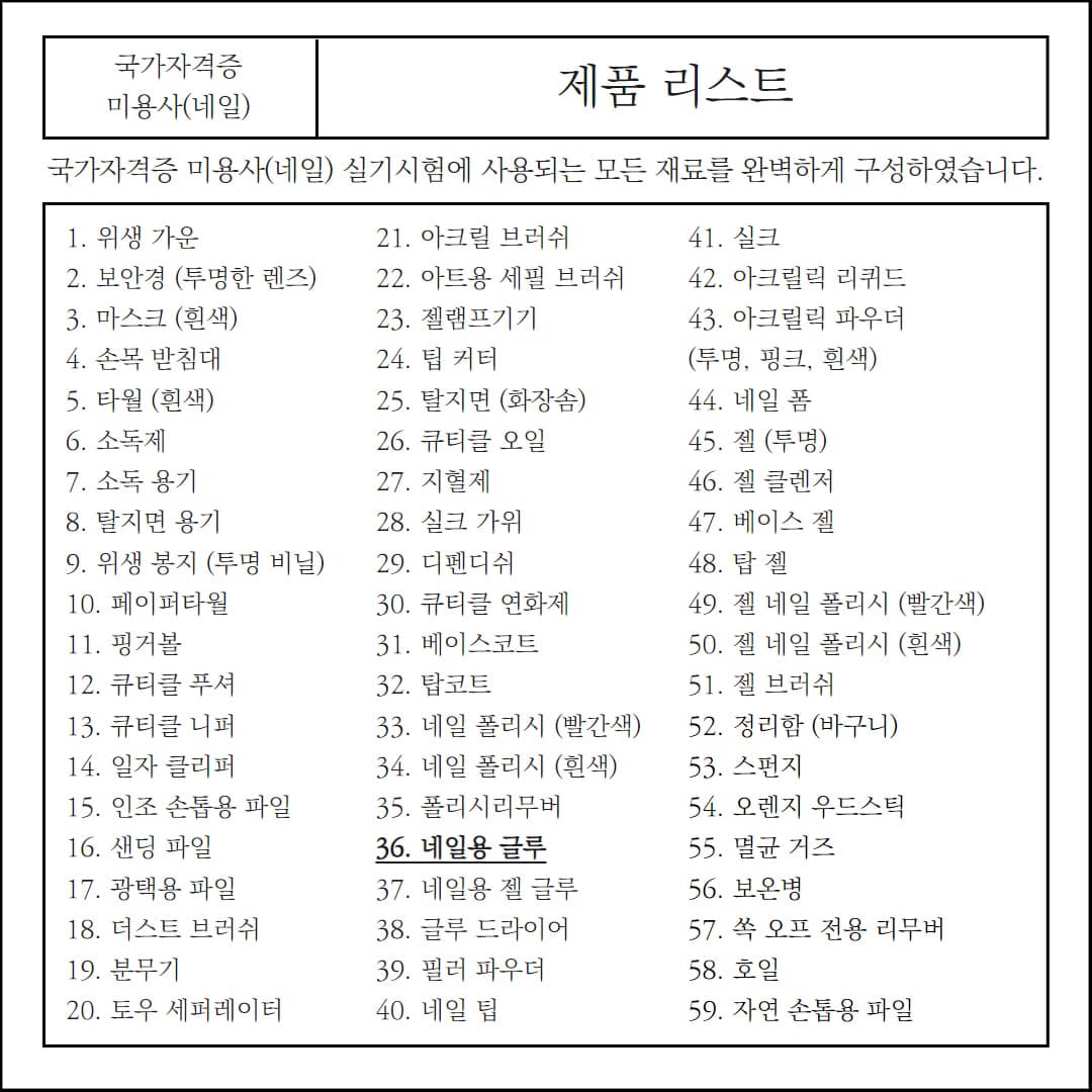 노몬드 네일 라이트 글루 스피드 실버 글루 2g 상세 이미지 1