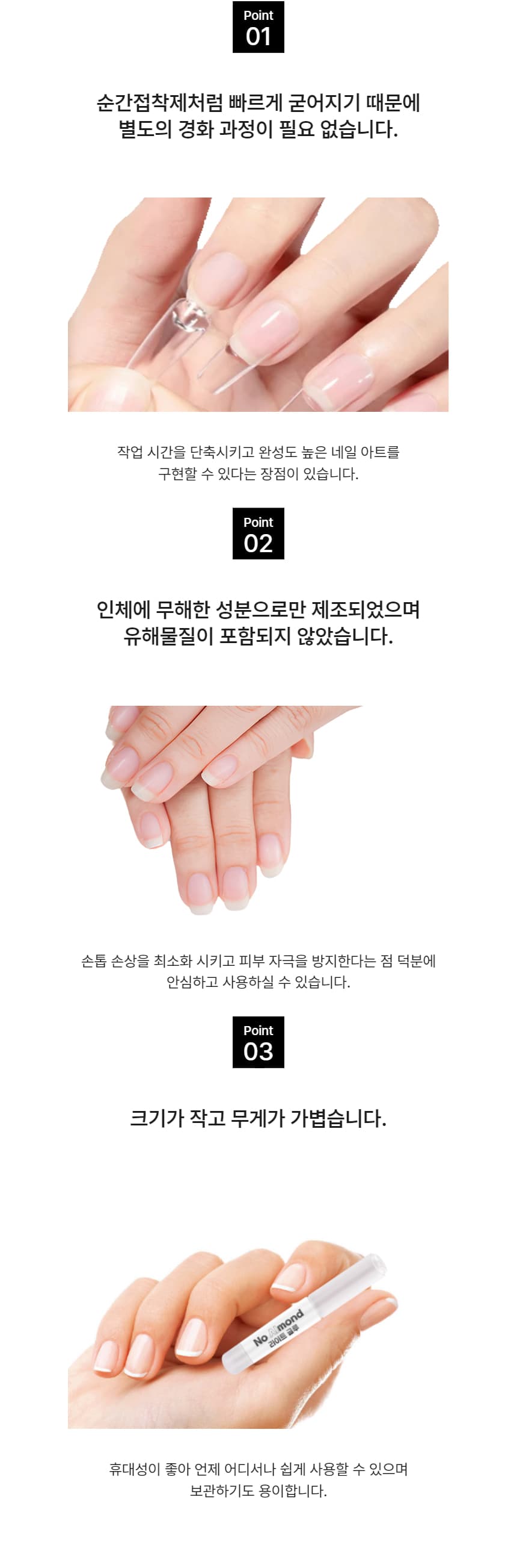 노몬드 네일 라이트 글루 스피드 실버 글루 2g 상세 이미지 4