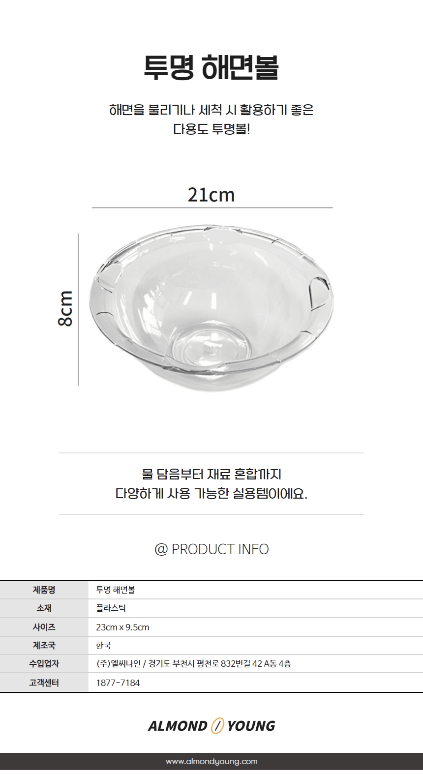 피부 국가 시험용 투명 해면볼 해면그릇 상세 이미지 2