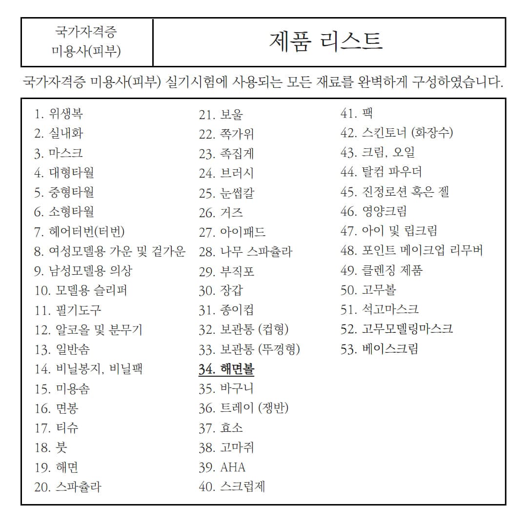 피부 국가 시험용 투명 해면볼 해면그릇 상세 이미지 1